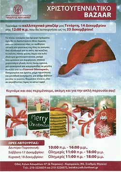 bazaar christmas 2016 small